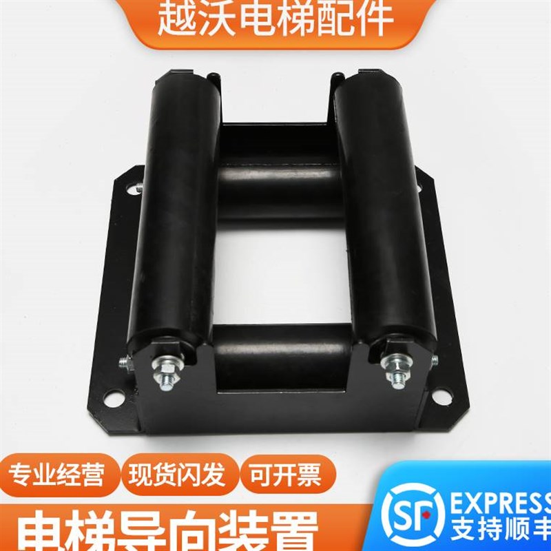 电梯补偿链导向装置适用奥的斯导向轮挡绳轮OTIS 5020550157