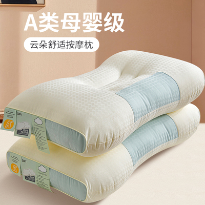 枕头家用一对护颈椎助睡眠防打呼噜专用单人记忆棉枕芯按摩整头男
