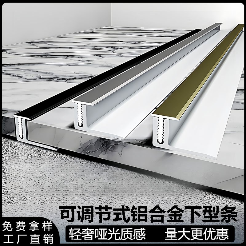 铝合金地板压条T型收边条带底座瓷砖扣条收口条门槛极窄过门压条