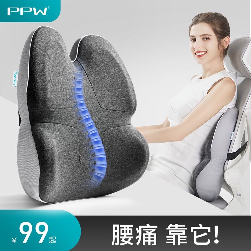 PPW护腰靠垫靠背人体工学腰垫办公室座椅腰枕久坐椅子靠背垫