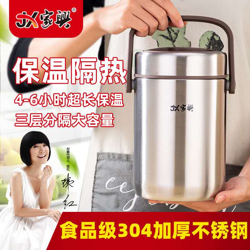 家兴304不锈钢真空保温饭盒大容量提锅3层长效保温上班族学生便携