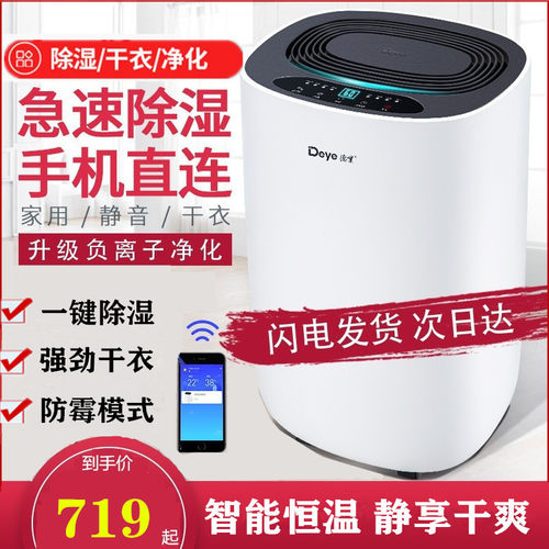 除湿机卧室抽湿机空气净化家用静音室内别墅干衣干燥机除潮吸湿器