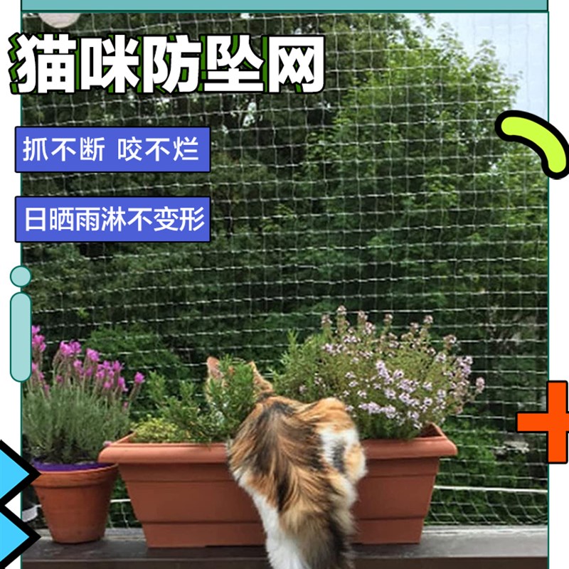 防坠猫猫阳台隔离网防掉落防护网安全网防逃网露台猫网防猫封窗户
