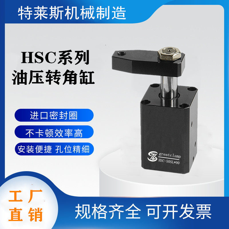 油压转角缸 块状油缸 转角缸油路板型 HSC-M CHS-M LHS-M