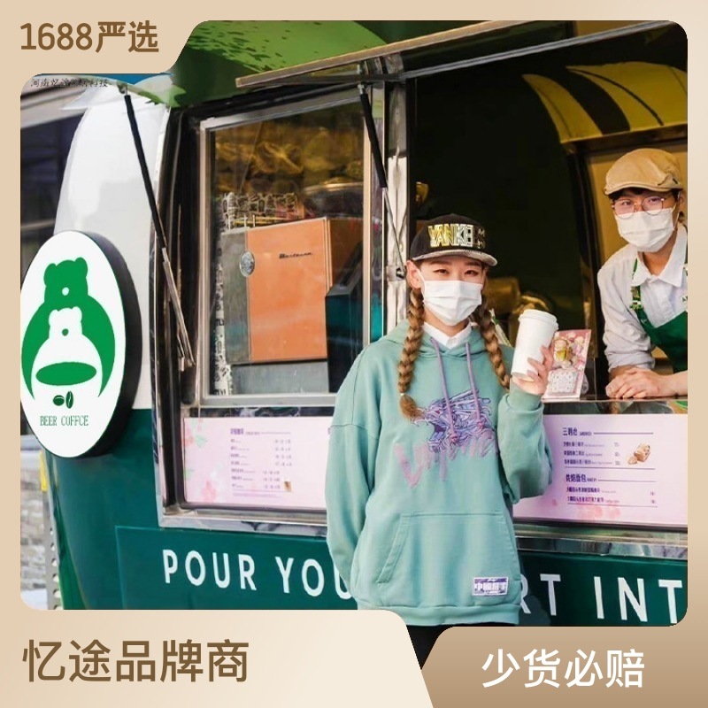 景区餐车流动快餐车移动地摊车咖啡车小吃车创业拖挂式摆摊多功能