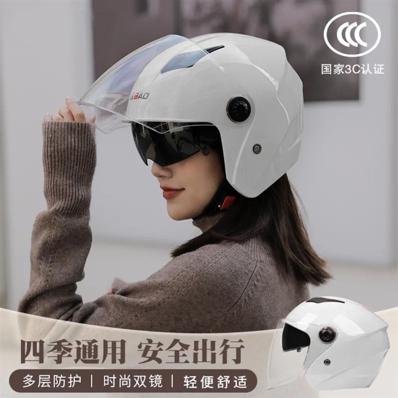 3c认证双镜四季盔电动电瓶车头盔男女士冬季摩托安全帽通用冬全盔