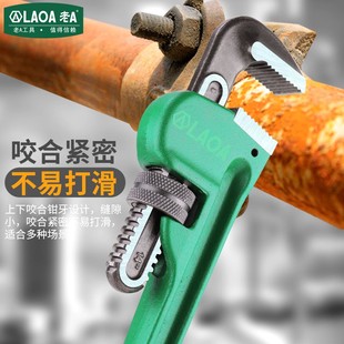 管子工具管道 家用喉钳水管钳 老A 重型管钳多功能快速管钳扳手B