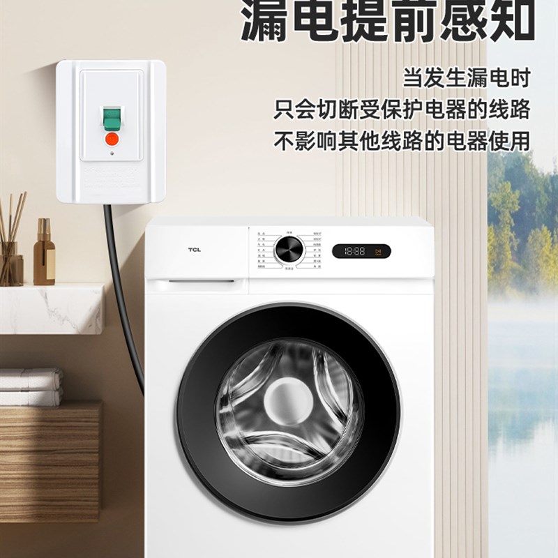 空调专用漏电保护器开关3匹柜机3P空开电热水器S插座86型漏保暗装