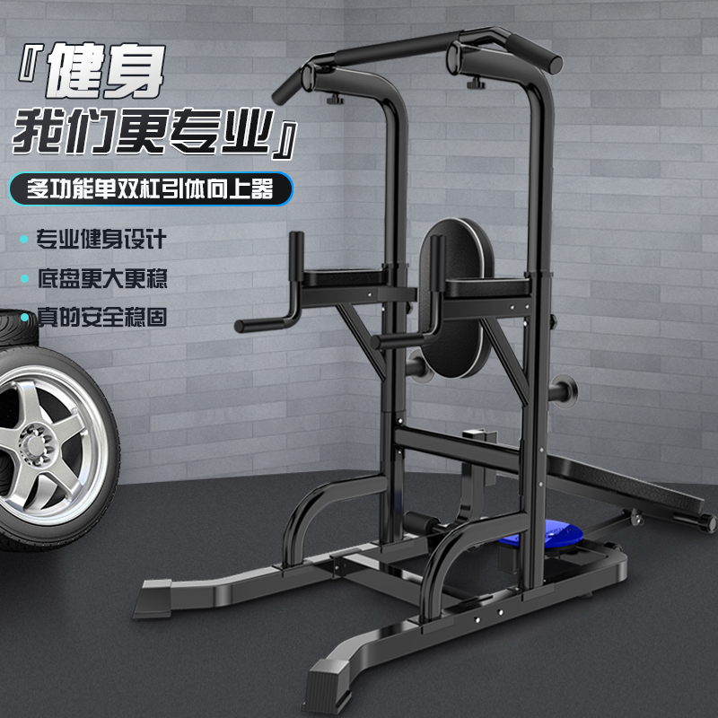 单杠家用室内引体向上器多功能一体健身器材体育用品Y落地双杠架