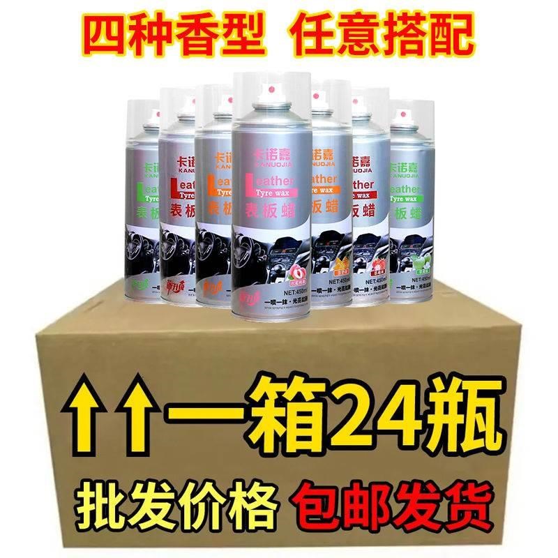表板蜡汽b车仪表盘汽车内饰翻新镀膜塑料上光保养革座椅护理剂