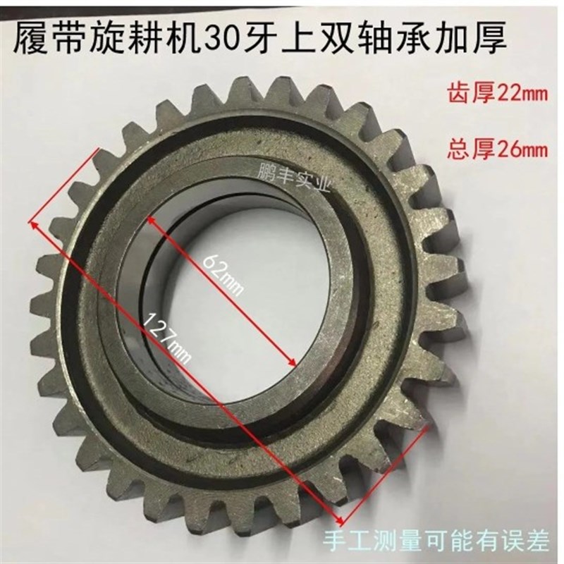 手扶拖拉机g101型旋耕机箱体钛料齿轮齿轮