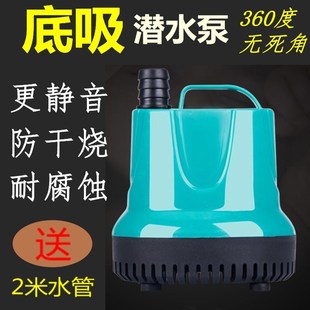 超静音水泵鱼缸过滤器水族底吸潜水泵鱼池水循环三合一Z吸粪抽水