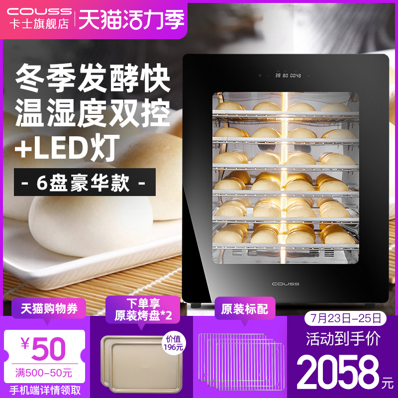 卡士发酵箱40/60/100升家用 小型商用K发面机恒温面包醒发箱保温