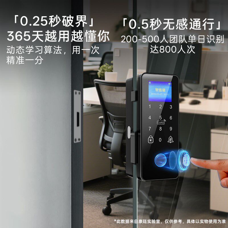 玻璃门智能锁办公室指纹锁双w开门单扇门密码锁有框门无框门电子