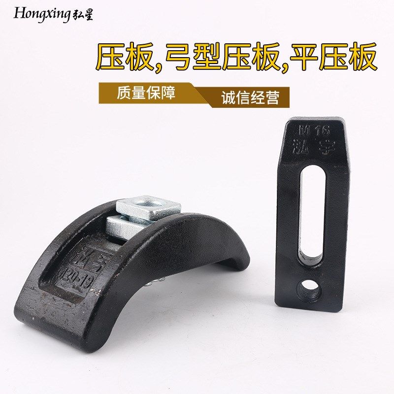 注塑机模具压板 无阶拱y形压板 弓型压板 压铸机压板