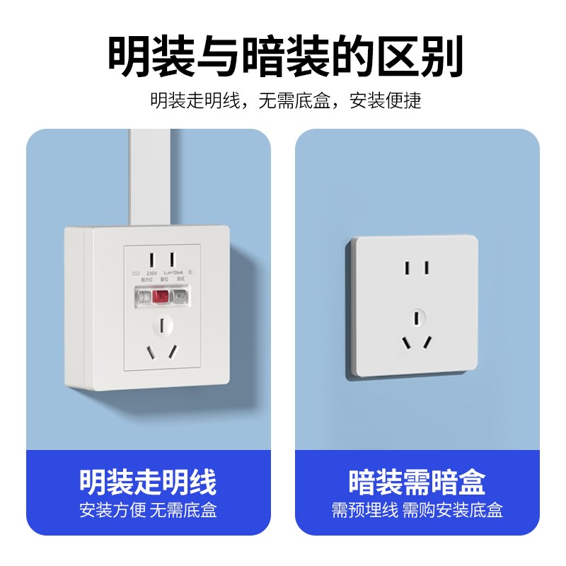 86型明装漏e保空调专用漏电保护器开关五孔家用10a16a空调漏保