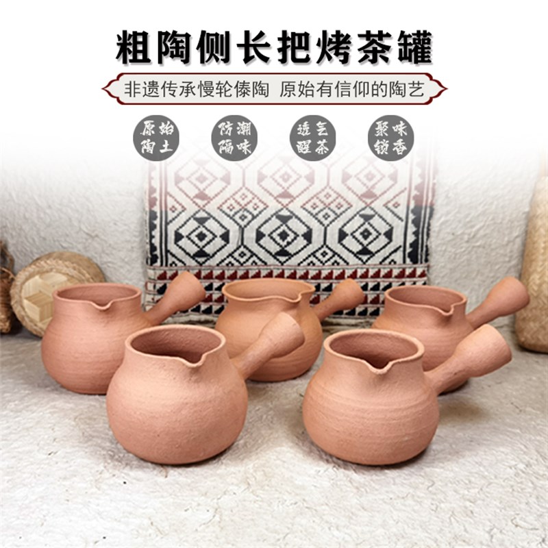 傣陶烤茶罐雷响茶壶复古s风侧边把壶煎药西双版纳粗陶柴烧家用包