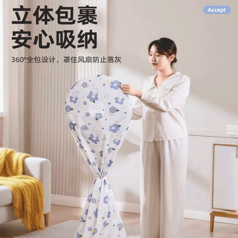 风扇罩防尘罩电扇保护套子立式落地扇全包家用电器V新款通用防灰