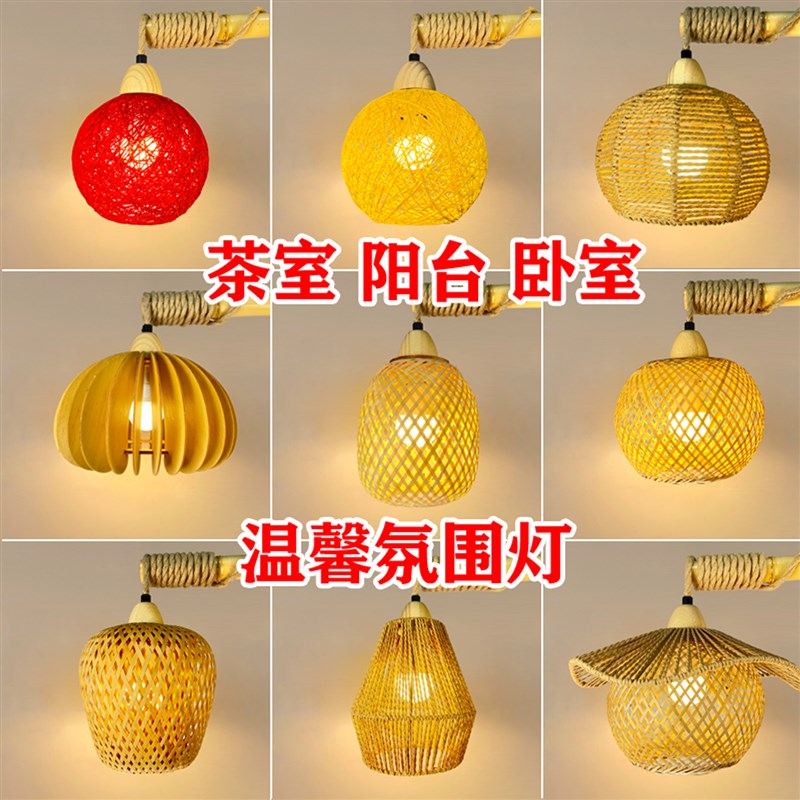 复古麻绳电源插头带开关线灯落地氛围根雕崖N柏茶室台竹编艺吊灯