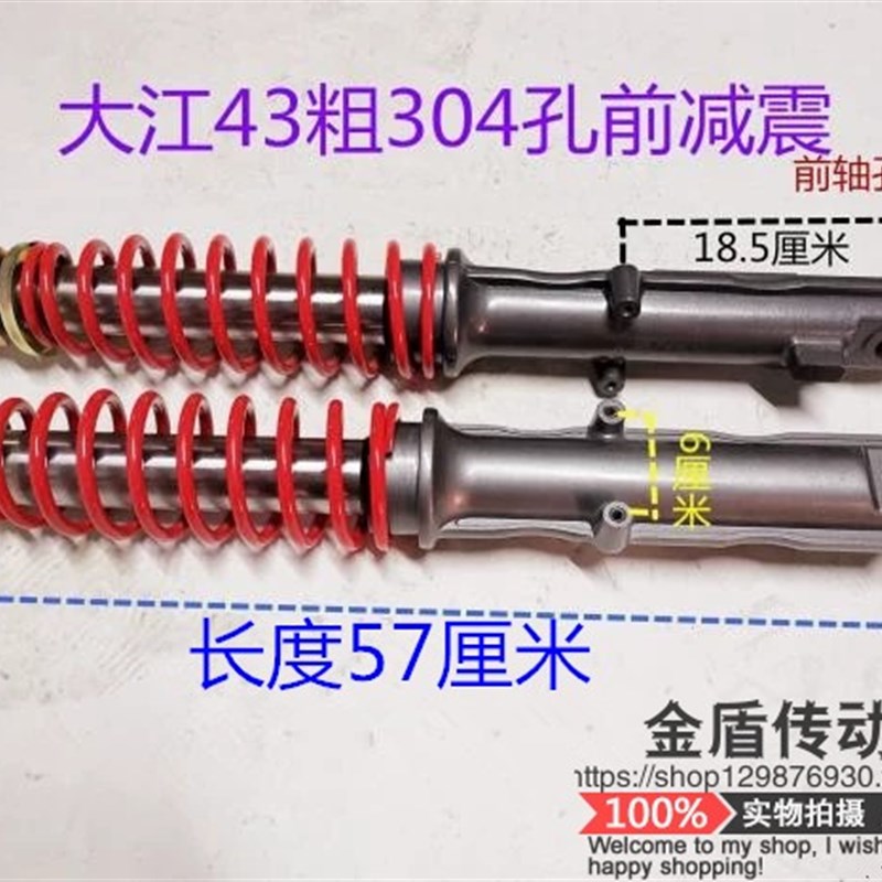 大江三轮篷车前减震,大江电动全封闭篷车避Z震。前叉。