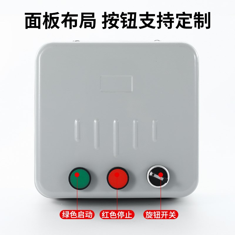 三相电动b机无线遥控开关380V远程水泵抽水控制器风机启动器控制