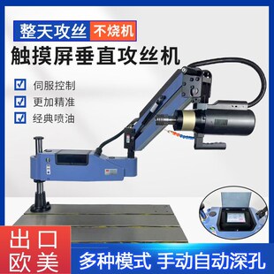 M1o6 M36数控攻丝机 M30 自动喷油攻丝 M24 伺服电动攻牙机M3