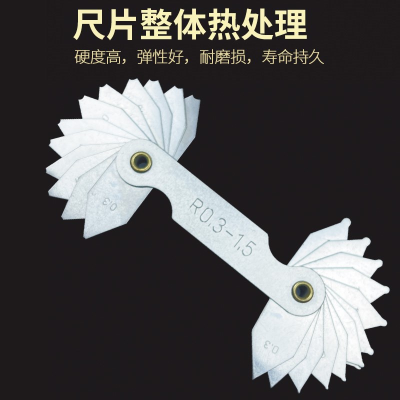 R规样板半径规螺纹规r角规 0.3-1.5 1-C6.5 7-14.5 15-25 25-50