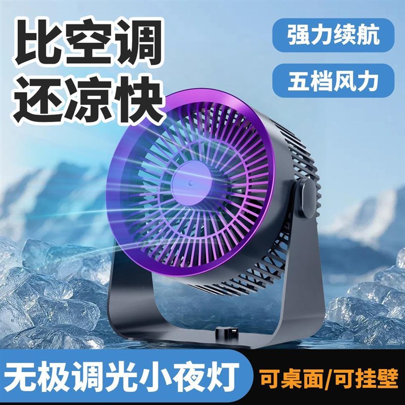 2025新款超长续航o可携式制冷空调扇小风扇桌面电风扇小型家用静