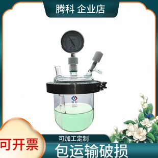 抽真空负压烧瓶微压烧瓶耐压瓶厚壁开口反应瓶集气抽气实验室玻璃