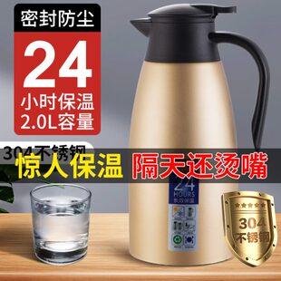 304不锈钢保温壶家用旅行保温瓶真空大容量商用2升冷热加厚暖水瓶