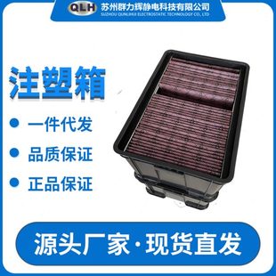 滑杆箱 防静电塑料箱 黑色周转箱 物流箱 分格箱