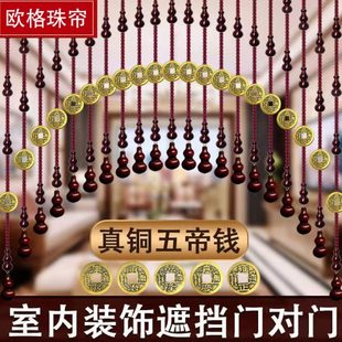 门帘 桃木葫芦珠帘隔断帘客厅卧室玄关卫生间水晶帘家用免打孔新款