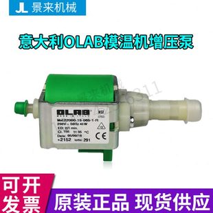 意大利模温机增压泵OLAB22000 微型电磁水泵 065