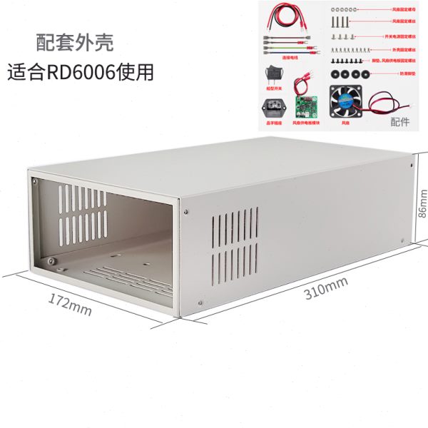 睿登S06A外壳散件适合RD6006可调电源（散件不含电源）需自行组装