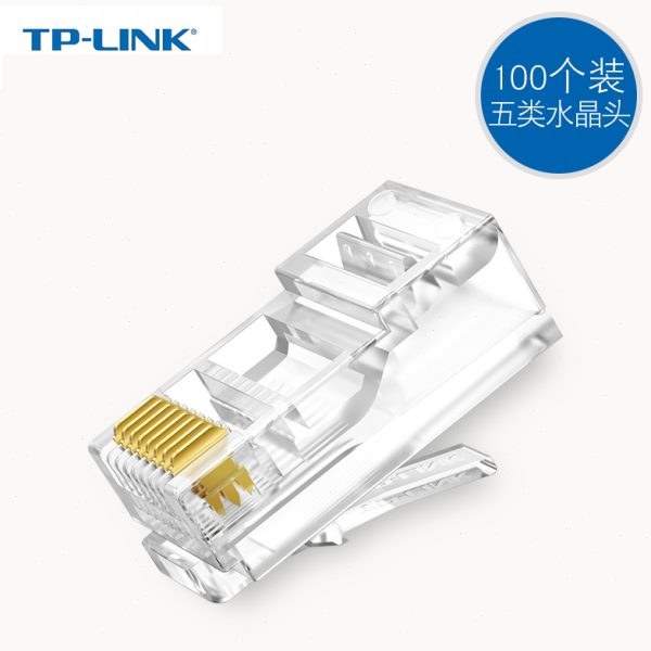 TP-LINK超五类非屏蔽RJ45网络水晶头 8P8C镀金网线水晶TL-EH5e01