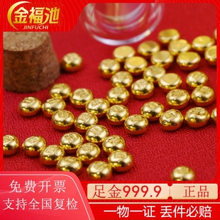 金福池 9999纯黄金豆豆1g收藏送礼投资攒钱一克实心生日礼物金条