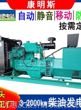电1柴80组柴油发机 油发电机68.6CTAA8.33-2