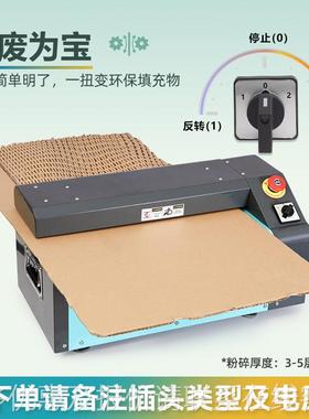 箱切割纸机LKQ纸切板网状填充碎纸机瓦纸楞箱膨机