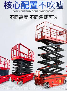 自行式升降机电动OZB升移降用平台升降车动液压高空式降作业车升