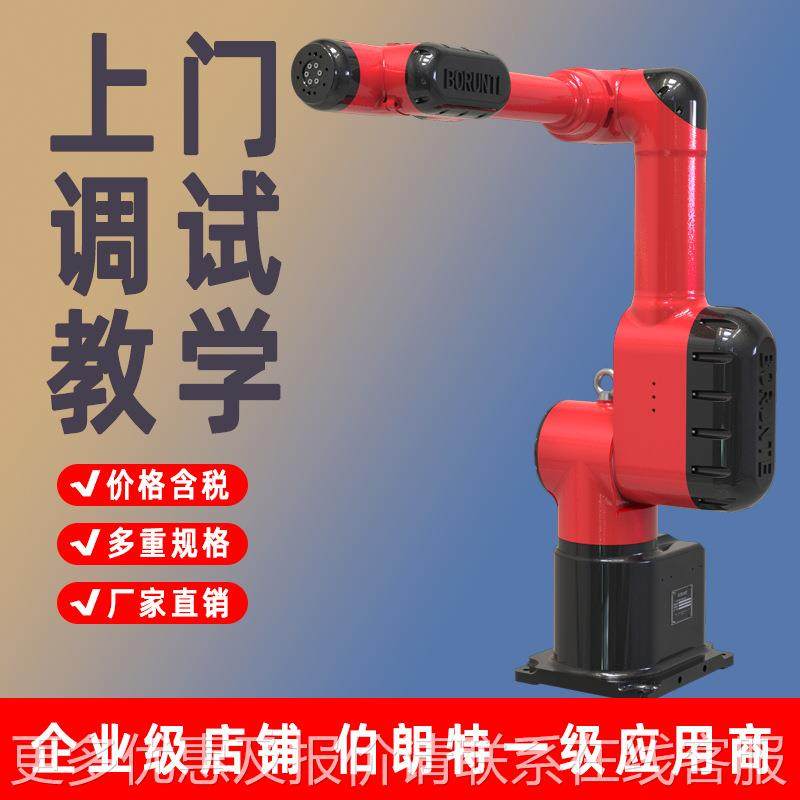 六自CFO度工业喷涂机器人供特应伯朗注塑机手由机械臂多关械节智,五金/工具,服务机器人,淘宝优惠券,粉丝福利购,淘宝优惠卷