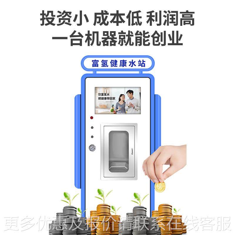 用富氢水自动售水机扫码净水器大直751型直饮水站弱碱矿化机厂家,厨房电器,净水器,淘宝优惠券,粉丝福利购,淘宝优惠卷