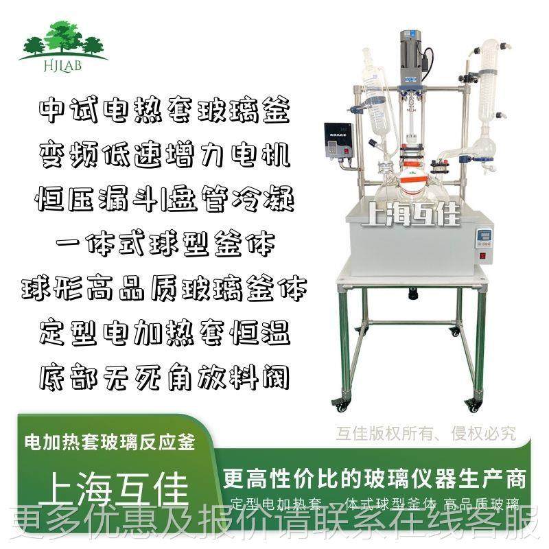 实验室电0加F1~200L热0能套单层玻璃反应釜12 快拆开口多功真空反,工业油品/胶粘/化学/实验室用品,反应设备,淘宝优惠券,粉丝福利购,淘宝优惠卷