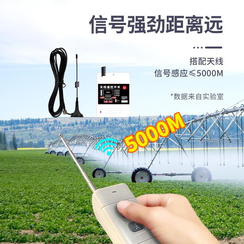 水泵无线双遥控开关220v380V大D功率远程抽水泵电源机三相控制器