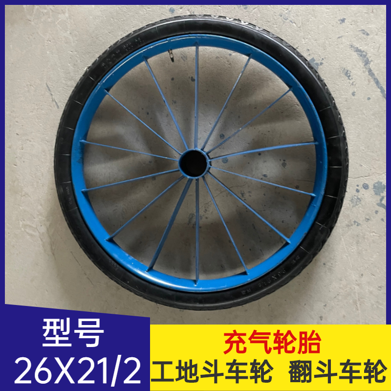 架子车轮胎斗车轮k力车实心轮胎26x21/2工地车沙浆车翻斗车板车轮