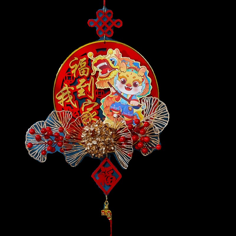 2024春节福字挂件新款卡通龙年挂饰过年客N厅红果门挂新年墙面装