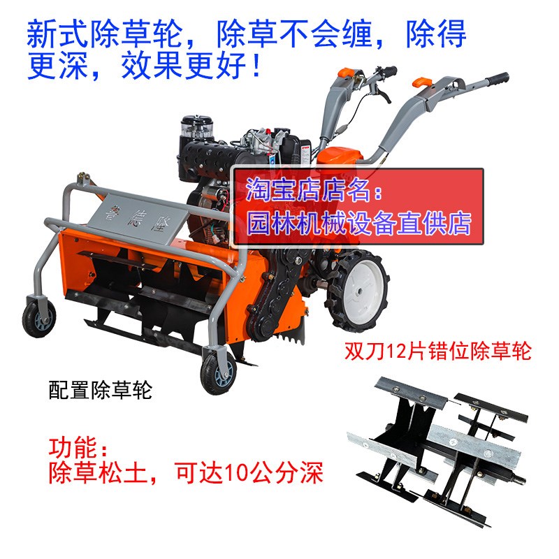 新款除草机多f功能汽油开沟锄草碎草机农用旋耕松土四驱自走割草