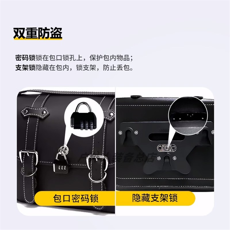 适用TR300边包无极CU525/CU250闪300闪400机车快拆X覆古皮包边箱