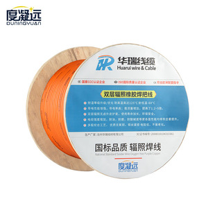 50平方 真国标双层焊机线 T电焊机专用焊把线 纯铜电焊线16