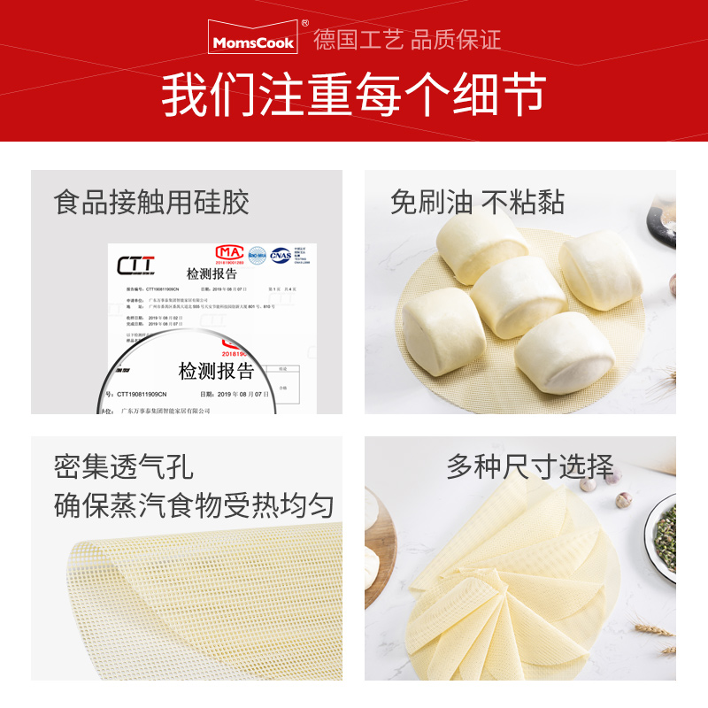 Momscook j蒸笼垫硅胶 小笼包子馒头垫 圆形不易粘笼屉布22-32cm