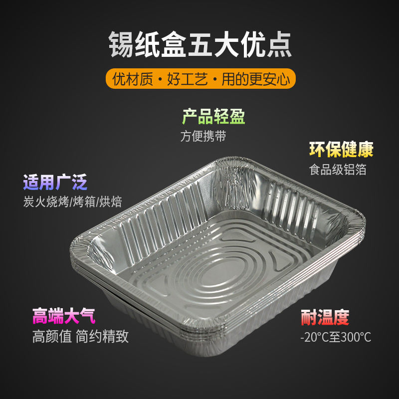 御质特大号加厚锡纸盒5个一份烧烤盘烤X鱼盘铝箔餐盘